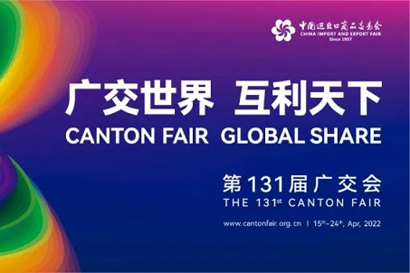 The 131st China Import and Export Fair will be held online from April 15-24